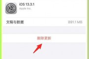 高效便捷的iPhone短信批量删除技巧（快速清理短信，释放手机存储空间）