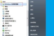 Win7剪贴板的使用方法（快速掌握Win7剪贴板的开启方式）