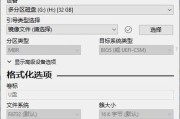 U盘镜像系统安装教程（简单易懂的U盘镜像系统安装方法）