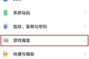 如何关闭OPPO的高清通话设置（简单操作让你关闭高清通话设置，提升通话效果）