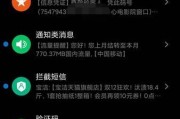 打击骚扰短信，守护通讯安宁（拒绝骚扰短信，保障信息安全）