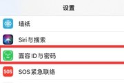解决iPhone面容ID停用的问题（恢复面容ID功能，让您的iPhone再次安全便捷）