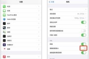 探索iPhone字体风格的变革与创新（让你的iPhone与众不同，个性化定制字体风格）