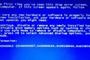 TroubleshootingBlueScreenErroronComputerStartup（SolutionstoResolvetheBlueScreenofDeathIssueonWindowsPC）