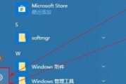 解决Windows10无法删除文件需要权限的问题（掌握权限管理技巧）