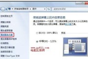 使用方法（简单步骤让你的Win7任务栏变得透明起来）