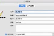 忘记家里WiFi密码（从找寻密码记录到重设路由器密码）