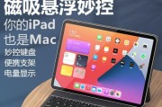 如何以强制重启iPadPro（简单易懂的iPadPro强制重启方法）