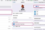 如何关闭苹果App的自动续费功能（教你一步步取消App的自动续费，避免不必要的费用）