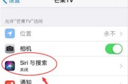 苹果手机Siri设置教程（一叫就出来，轻松使用Siri的方法）