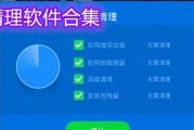 「解放你的手机存储空间」——推荐用的手机清理软件（找到适合你的手机清理软件）