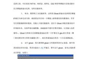 如何使用Ghost备份还原工具轻松保护您的数据（掌握Ghost备份还原工具）