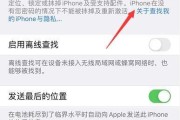 如何正确关机以iPhone160系统为主题（掌握关机技巧）