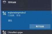 如何解决苹果手机WiFi间歇性断网问题（有效应对苹果手机WiFi断网困扰，让网络连接更稳定畅快）