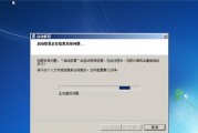 解决Win7关机无法完成持续转圈的问题（Win7关不了机一直转圈的解决方法及步骤）