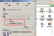 解决电脑扬声器没有声音的问题（轻松调整电脑设置）