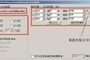 分享电脑硬盘分区教程图解（简明易懂的电脑硬盘分区教程）