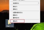 Win10隐藏文件扩展名的方法（简单操作教程）