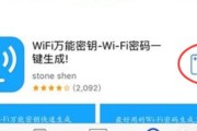 苹果手机如何查找WiFi密码（简单实用的方法教你快速获取WiFi密码）