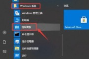 如何关闭Windows10的开机密码（简化登录过程）