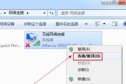 手机如何修改WiFi密码（详细步骤教你轻松修改WiFi密码）