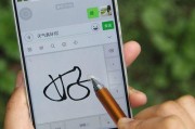 iPhone手写输入的便捷与优势（以iPhone手写输入为主题的使用技巧和实用建议）