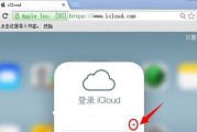 iCloud（发现iCloud的功能与优势，提升数据管理效率）