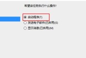 如何取消Win10的自动关机命令（取消自动关机命令的简便方法及注意事项）