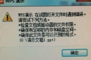 U盘打不开的原因及解决方法（探究U盘无法打开的几大原因以及应对措施）