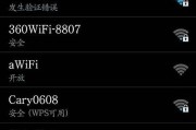 安卓手机wifi老是自动断开怎么办？如何快速解决？