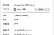 利用Word修订模式实现协作编辑的便利性（提高工作效率）