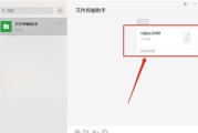 微信视频文件传输限制是多少？如何发送大视频？