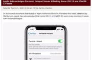 解决苹果个人热点无法打开的问题（如何修复苹果个人热点无法连接的故障）