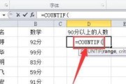 使用COUNTIF函数进行数据分析的方法（利用Excel的COUNTIF函数轻松统计和分析数据）