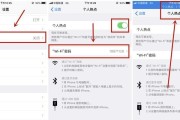 利用iPhone分享WiFi密码二维码的简便方法（便捷的网络共享方式）