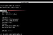 解决Win7开机黑屏问题的实用工具（一键修复Win7开机黑屏）