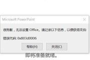 解决Office2007每次打开都需要配置解决方案的问题（简化配置步骤，提升工作效率）