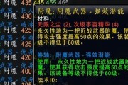 魔兽附魔1到375怎么升级？附魔升级攻略大全有哪些常见问题解答？