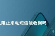 苹果手机收不到短信的解决方法（排查故障并恢复短信接收功能）