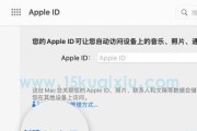 解决苹果手机退出ID的方法（忘记AppleID密码怎么办）