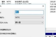 Win10下如何格式化C盘空间（详解Win10系统中C盘空间格式化步骤及注意事项）