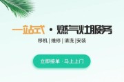 燃气灶电池跳闸问题解决方法（如何解决燃气灶电池持续跳闸的困扰）