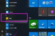 Win10桌面图标字体大小调整指南（个性化设置让你的桌面更舒适）