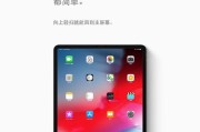 苹果以旧换新政策解读（如何用旧iPad换购最新款iPad？）