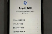 如何查询iPhone的激活时间（使用iPhone自带功能轻松了解手机的激活时间）