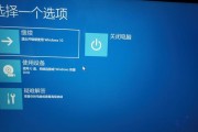 Win7系统忘记开机密码解决方法（快速恢复Win7系统开机密码的有效途径）