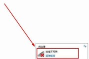 WiFi信号强，无法上网的解决方法（排除WiFi连接问题的常见故障及解决方法）