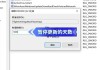 如何关闭Win10自动更新（实用方法教你禁止Win10自动更新）