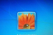 Win7旗舰登录密码忘了怎么办（忘记登录密码）