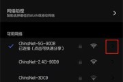 手机上设置WiFi密码教程（一步步教你在手机上设置WiFi密码）